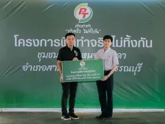 PTG ส่งเสริมโครงการ "ปลูกข้าวแบบเปียกสลับแห้ง" ลดการปล่อยก๊าซมีเทนต่อยอดเป็นคาร์บอนเครดิต