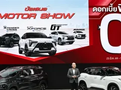 มิตซูบิชิ มอเตอร์ส ประเทศไทย ขยายรับประกันคุณภาพรถ-ไฮบริด 7 ปี พร้อมโปรฯ ดอกเบี้ย 0% ในงาน Motor Show 2026