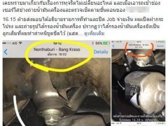  หนุ่มเอารถเข้าศูนย์ถ่ายเปลี่ยนน้ำมันเครื่อง ทำตำหนิไส้กรองน้ำมันเครื่องไว้ เจอแจ๊คพอต!!!