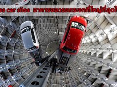 Glass car silos หรืออาคารจอดรถกระจกที่มีขนาดใหญ่ที่สุดในโลก