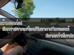  รู้แล้วบอกต่อ! อันตรายจากเครื่องปรับอากาศในรถยนต์ มีมากกว่าที่เราคิด!!