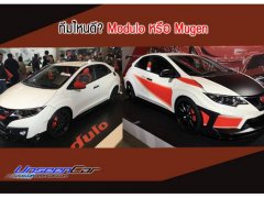  แฟนๆ ทีมไหนดี เมื่อHonda Civic Type R สวมชุดแต่งทั้ง Modulo และ Mugen