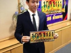  หนุ่มอายุ 19 ปีประมูลทะเบียนรถมูลค่า 25ล้าน มาติดรถยนต์นิสสัน อัลเมร่า