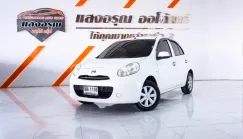Nissan March 1.2 V ออโต้ ปี 2011 ผ่อนเริ่มต้น 2,*** บาท