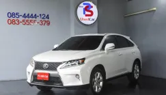 ฟรีเงินดาวน์ รถสภาพสวยพร้อมใช้ จัดไฟแนนซ์ได้เต็มครับ Lexus Rx270 2.7 ปี 2011