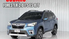 รถมือเดียว Subaru Forester 2.0 i-S EyeSight (4wd) รถเก๋ง 5 ประตู 