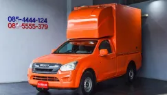 ฟรีเงินดาวน์ เลขไมล์น้อย จัดไฟแนนซ์ได้เต็ม Isuzu D-Max 1.9 Spark (B) ปี 2018