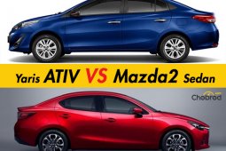 Toyota Yaris ATIV กับ Mazda2 Sedan ซื้อคันไหนดี?