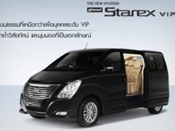 ขายรถ Hyundai Grand Starex Vip สวยงาม