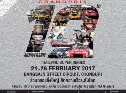 Thailand Super Series กลับมาระเบิดศึกอีกครั้งที่ Bangsaen Grand Prix 21-26 กุมภาพันธ์นี้