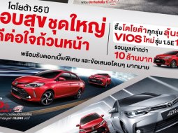 โปรโมชั่น Toyota ภายในงานมอเตอร์โชว์ 2560