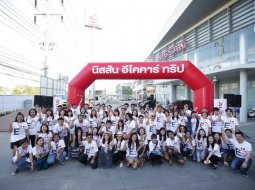 Nissan ฉลอง 500,000 คัน ล้านความสุข จัดกิจกรรม “Eco Car Trip” คืนความสุขให้ลูกค้า