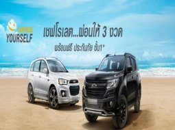 พิเศษ! Chevrolet เซอร์ไพรส์ลูกค้าด้วยแคมเปญส่งเสริมการขายสุดพิเศษ