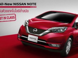 All new nissan note มอบข้อเสนอสุดพิเศษ