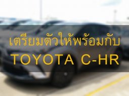 พร้อมกันหรือยัง โตโยต้าใหม่!! C-HR หลุดอีก แบบชัดๆ ไม่พลางตัว 