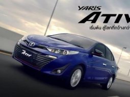 เปิดตัว Toyota Yaris ATIV 2017 “เป็นรุ่นที่ประหยัดน้ำมันที่สุดในกลุ่ม Eco Car”