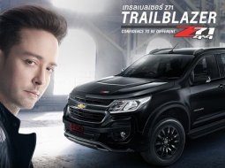 Chevrolet Trailblazer Z71 2017 ใหม่ล่าสุด เปิดตัวอย่างเป็นทางการแล้ว เคาะราคาจำหน่ายเริ่มต้น 1,499,000 บาท