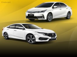 เปรียบเทียบ Civic vs Altis 2017 คันไหนดีกว่ากัน 