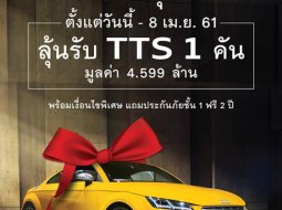 Audi Thailand มาพร้อมกับแคมเปญสุดพิเศษสำหรับคนอยากเป็นเจ้าของในงาน  Bangkok International Motor Show 2018