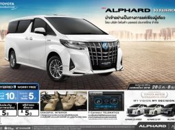 บริษัท โตโยต้า มอเตอร์ ประเทศไทย จำกัด ผู้นำเข้า NEW ALPHARD | HYBRID อย่างเป็นทางการแต่เพียงผู้เดียว 