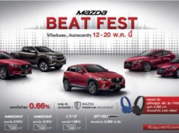 MAZDA 2 ยอดขายขึ้นเบอร์หนึ่งเก๋งเล็ก อัดแคมเปญเด็ด 9 วัน “MAZDA BEAT FEST”