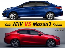 Toyota Yaris ATIV กับ Mazda2 Sedan ซื้อคันไหนดี?