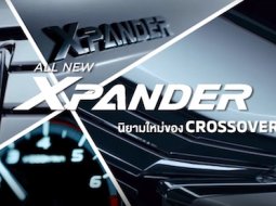 มาแล้ว! กับทีเซอร์อย่างเป็นทางการแรกในไทย All New Mitsubishi Xpander 2018