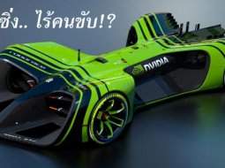 NVIDIA Robocar ต้นแบบรถแข่งไร้คนขับ เร็วระดับเทพ ไม่ต้องมีคนขับ แค่มีคนบังคับก็ลงสนามแข่งได้แล้ว