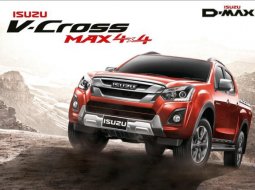 อัปเดตราคา 4 รุ่น D-MAX V-Cross พบกับข้อเสนอสุดพิเศษได้ที่  Big Motor Sale 2018