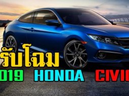 Honda Civic US Minorchange ในสหรัฐฯ เปิดตัวรุ่นย่อย “Sport” เลอค่าและดุดัน