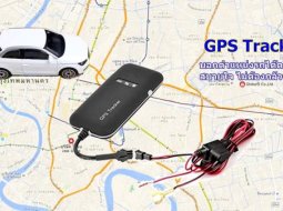 โจรดวงซวย-ขโมยรถแต่ติดตั้ง GPS ตำรวจตามรวบทันควัน!