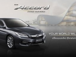 6 ฟังก์ชั่นที่ทำให้ Honda Accord 2018 น่าซื้อ!! 