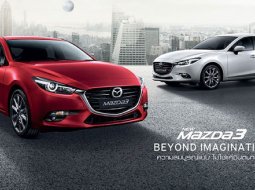 เปิดความลับจากการดีไซน์ของ Mazda3