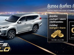 รวมโปรโมชั่นใหม่จากค่ายรถยนต์ Mitsubishi และ Honda 2019