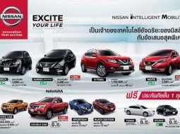 โปรโมชั่นสุดพิเศษจากค่าย “Nissan” ประจำเดือนมกราคมนี้ !!