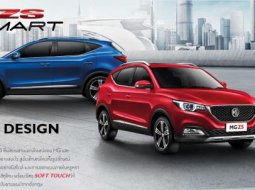 MG-ZS ผลิตจากจีน แต่...ลุคส์สไตล์ผู้ดีอังกฤษ 