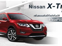 มาดูกันหน่อยว่า .. “Nissan X-Trail” มีข้อดี ข้อเสียอะไรบ้าง?!