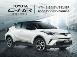 Toyota C-HR มือสองน่าซื้อไหม? ต้องดู!!