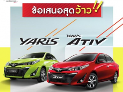 อัพเดทโปรโมชั่นของ Toyota จะน่าสนใจแค่ไหน? ตามมาดูกันเลย!! 