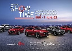 ข้อเสนอพิเศษ MAZDA SHOWTIME ช่วงเวลาที่ไม่ควรพลาด! ด้วยข้อเสนอเดียวกับมอเตอร์โชว์ 2019