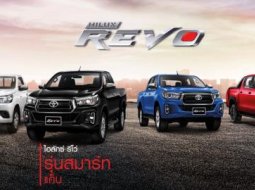 ปัญหาของ Hilux Revo และวิธีแก้ไขอะไรบ้างมาลองดู