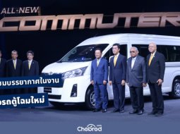 รีวิว all-new TOYOTA COMMUTER รุ่นท็อปสเปคคุ้มค่า ราคาแค่ 1,299,000 บาท