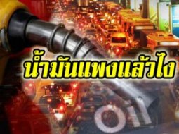 ส่อง 5 รถรุ่นฮิตใน “ตลาดรถ” ตัวไหนกินน้ำมันจุกว่ากัน 