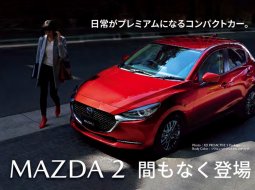 Mazda 2 Minorchange 2019 หลุดภาพรุ่นปรับโฉมใหม่เอี่ยม เตรียมขายไทยปีหน้า