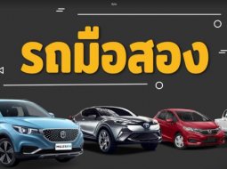 อยากขาย Honda Civic มือสองไม่ใช่ปัญหา แค่เช็กราคาล่าสุดก่อนตั้งราคาขายจริงก็พอ
