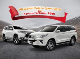 เปรียบเทียบ Mitsubishi Pajero Sport 2019 กับ Toyota Fortuner 2019 รุ่นล่างสุดราคาเริ่ม 1.299 ล้านบาท นาทีนี้ใครเข้าวิน