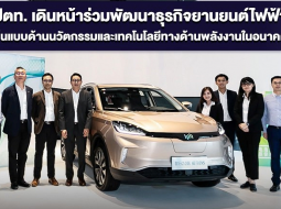 ปตท.จับมือ WM Motors จากประเทศจีนเตรียมประกอบรถยนต์ไฟฟ้าขายไทย เติมฝันคนรักสิ่งแวดล้อมอีกแล้ว