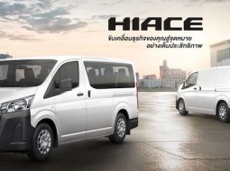 ราคา Toyota Hiace 2022: ราคาและตารางผ่อน Toyota Hiace เดือนมีนาคม 2565