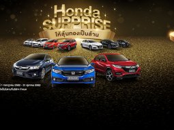 อัพเดต โปรโมชั่นจาก Honda  ประจำเดือนตุลาคม