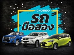 ยังไม่ตกรุ่น เปิดราคาตลาด รถมือสอง Toyota น่าซื้อ ไม่เกิน 4 แสนบาท ได้รุ่นอะไรบ้าง ?